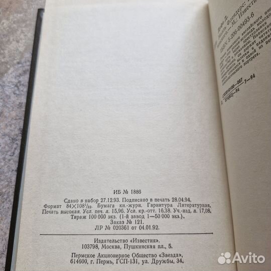 Молль Флендерс. Дефо. 1994 г
