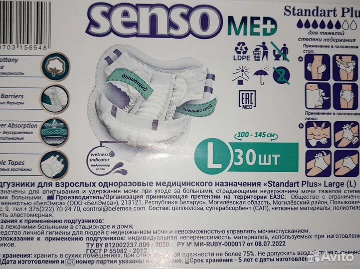 Памперсы размер 3 (L)