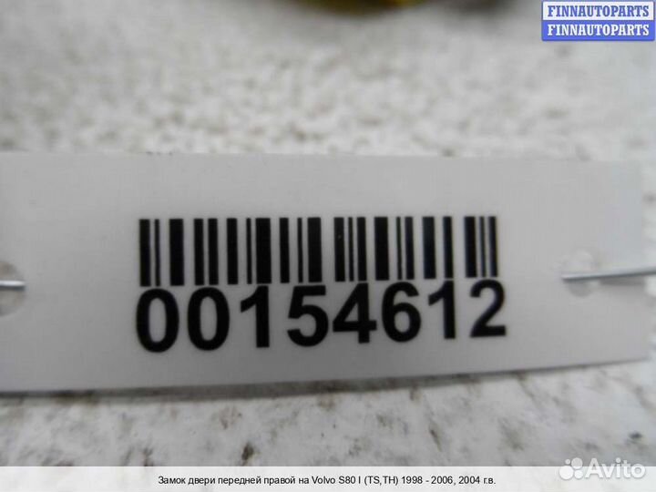 Замок двери перед/право Volvo S80 I (TS, XY), 2004 2.4 Бензин