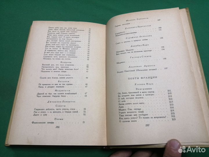 Поэты возрождения 1955г