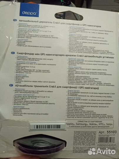 Deppa Crab 3 автомобильный держатель для телефона