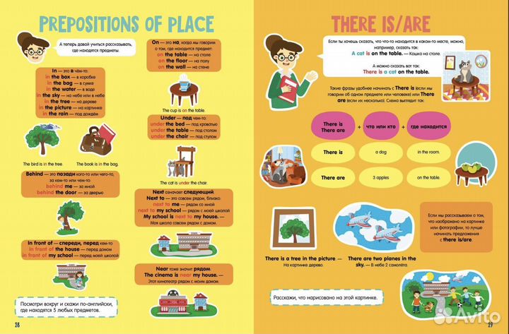 Коммуникативный английский Визуальная грамматика