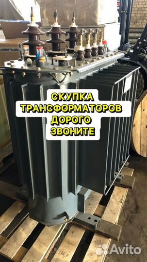 Трансформатор б\у дорого арт76853