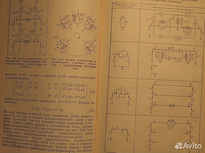 Книга Я. Мулявка 