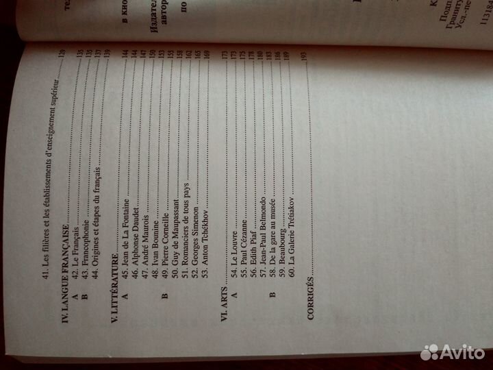 Учебное пособие 