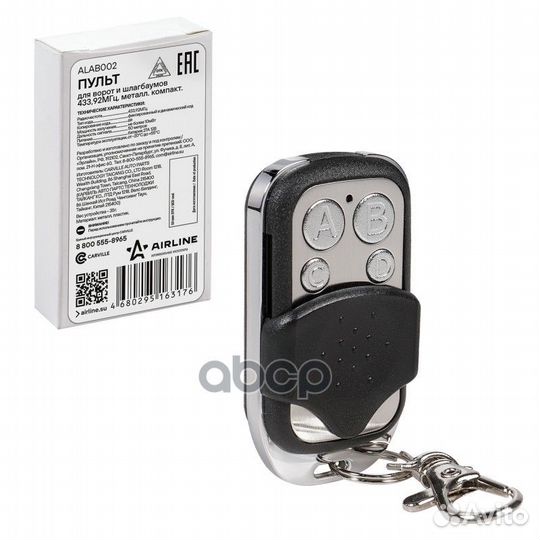 Пульт для ворот и шлагбаумов универс. копир. 43