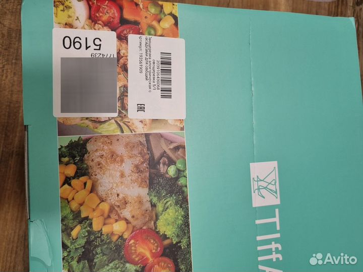 Овощерезка электрическая 5в1