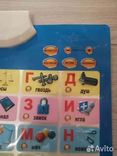 Электронная азбука новая