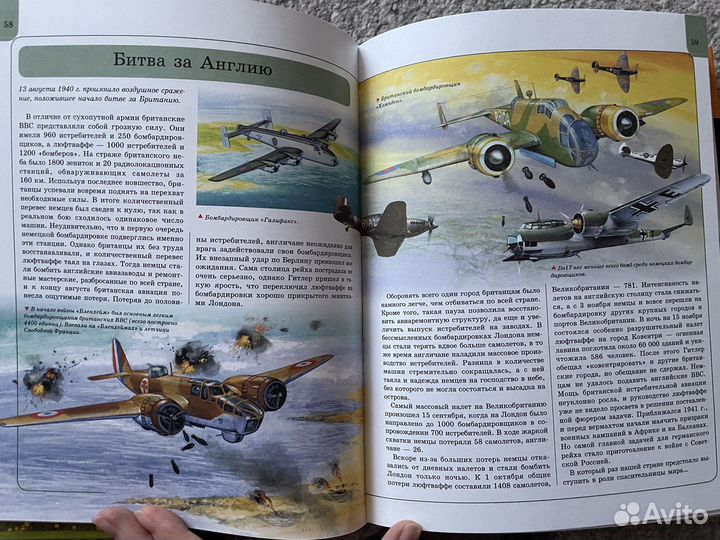 Энциклопедия «Великая отечественная война»