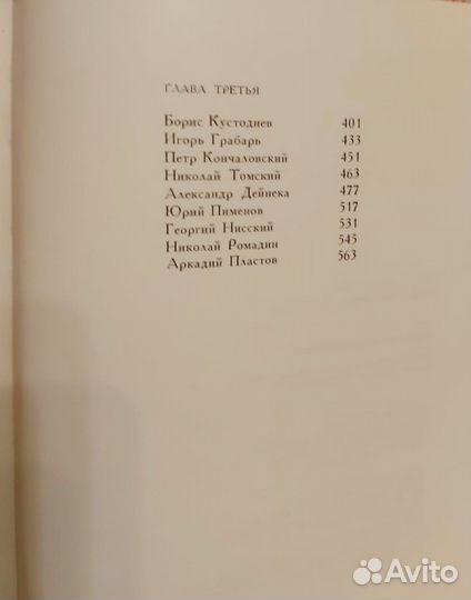 Шалев, Зингер, Долгополов, Тарабукин, Богуславская