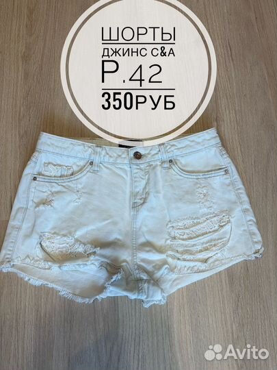 Джинсовые шорты