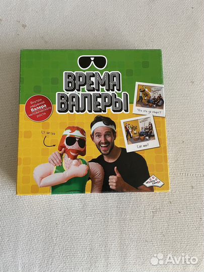Игра время Валеры