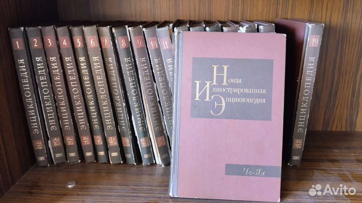 Новая иллюстрированная энциклопедия