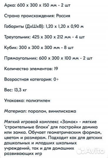 Детский игровой комплекс