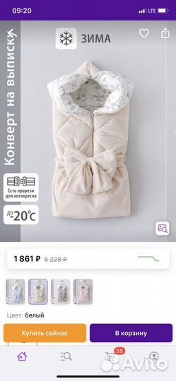 Конверт на выписку теплый