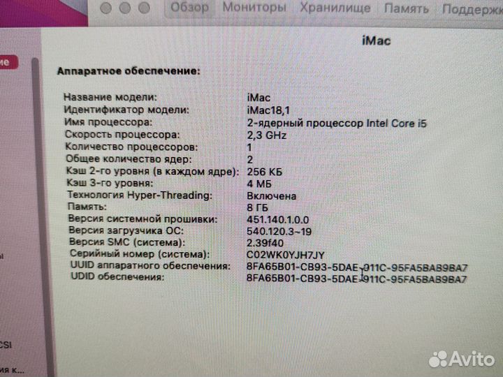 iMac 21.5 2019