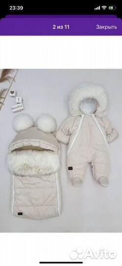 Комбинезон с конвертом