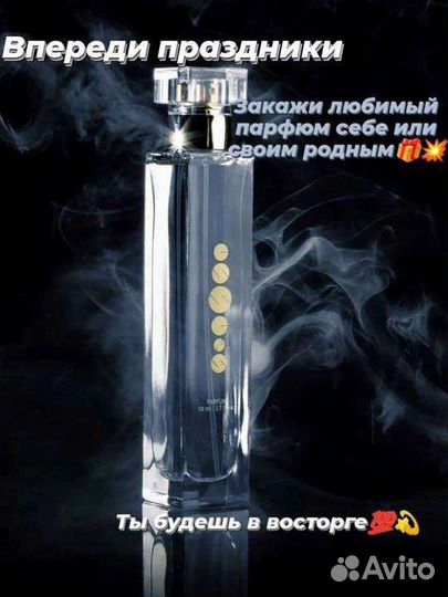 Духи стойкие