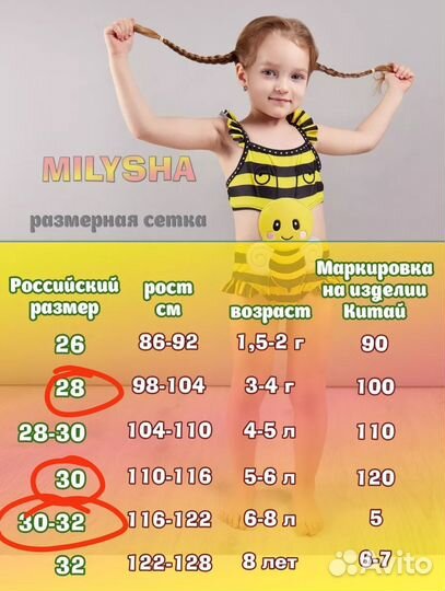 Купальник для девочки 98 110 116 новый