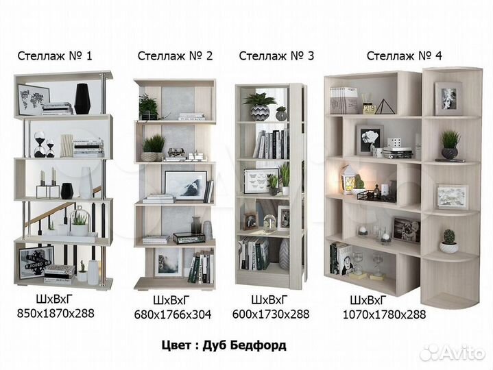 Стеллажи
