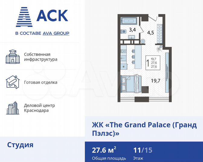 Апартаменты-студия, 27,6 м², 11/15 эт.
