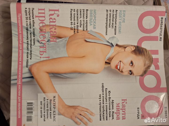 Журналы burda