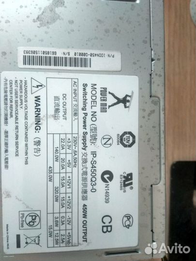 Блок питания PC Power man 450w(не раб)