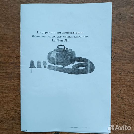 Фен- компрессор для сушки животных Lan Tun DH