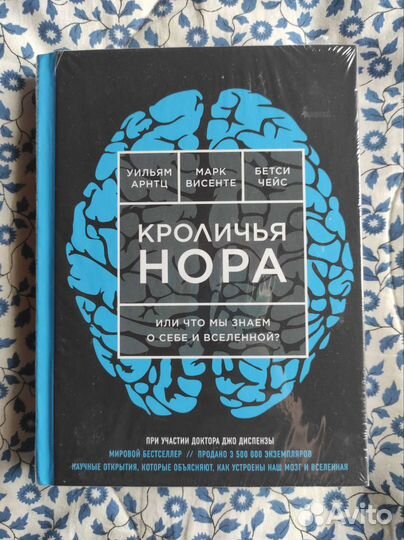 Кроличья нора или что мы знаем о себе и Вселенной
