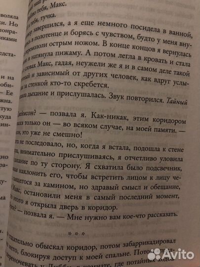 Дженифер Линн Барс 