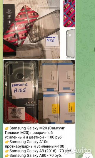 Чехол для Samsung Galaxy M20/ A10s/ A9/ A80