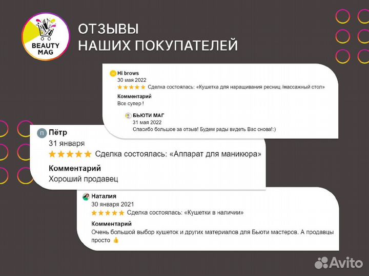 Пинцеты для наращивания