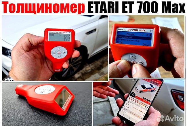 Толщиномер Etari ет-700 max 2022 NEW