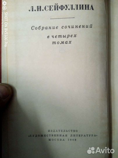 Сейфуллина в 4 томах