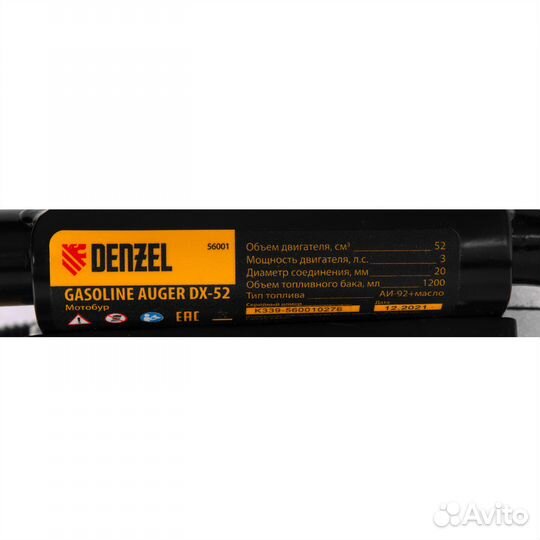 Мотобур бензиновый