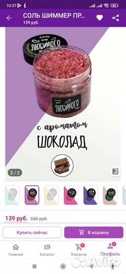 Соль для ванны