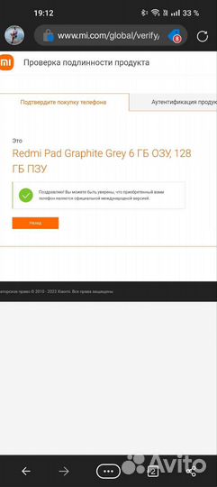 NEW Xiaomi Redmi Pad 6/128 Глобальная версия