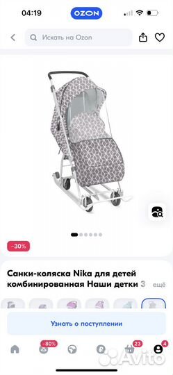 Детские санки коляска