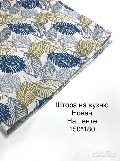 Шторы на кухню новые