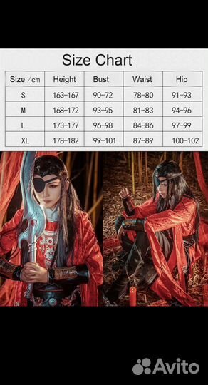 Аниме косплей небесные небежители