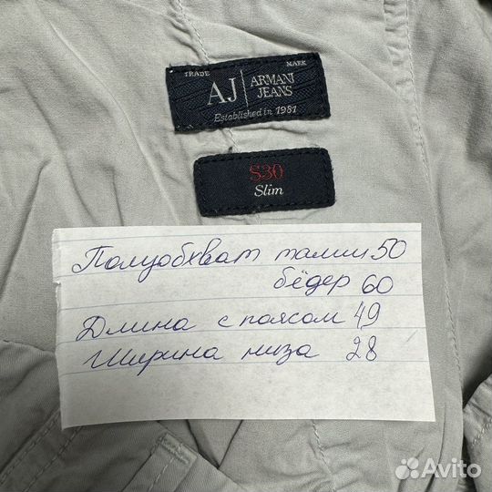 Карго Шорты Armani Jeans