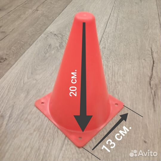 Конус дорожный сигнальный