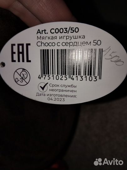 Мягкая игрушка, мишка