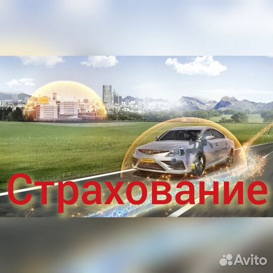 Страховой агент