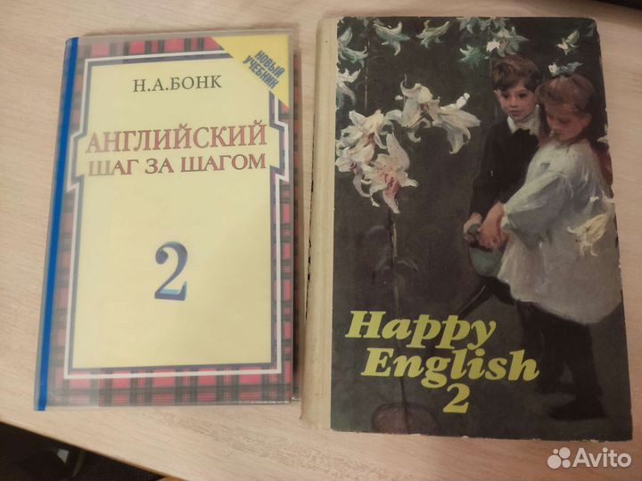 Учебник Бонк 2 часть