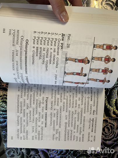 Учебник физическая культура 1-4 кл В.И.Лях