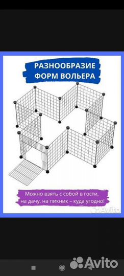 Вольер для собак