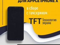 Модуль для iPhone X (Hancai TFT) черный