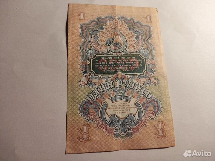 1 рубль 1947г 16 лент хорошее состояние