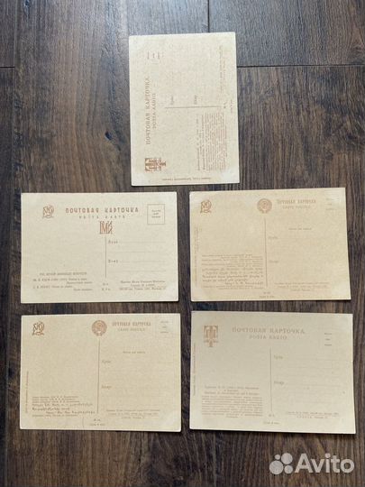 Открытка почтовая карточка